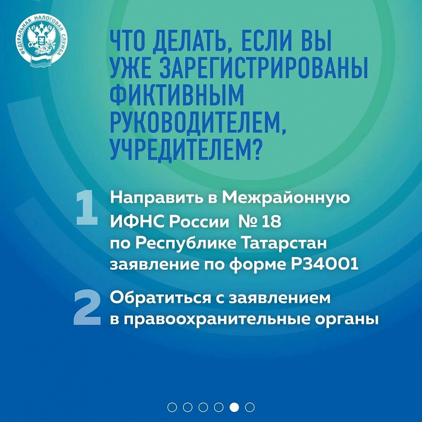 Фиктивное руководство фирмой: ответственность, о которой не говорят мошенники 